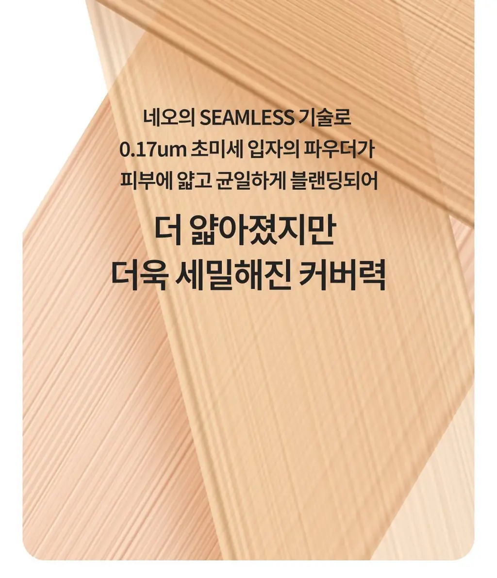 [리필] 라네즈 네오 쿠션 글로우 15g 상세페이지 11